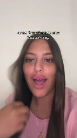 פשוט ביזיווןןןןן!!!!!