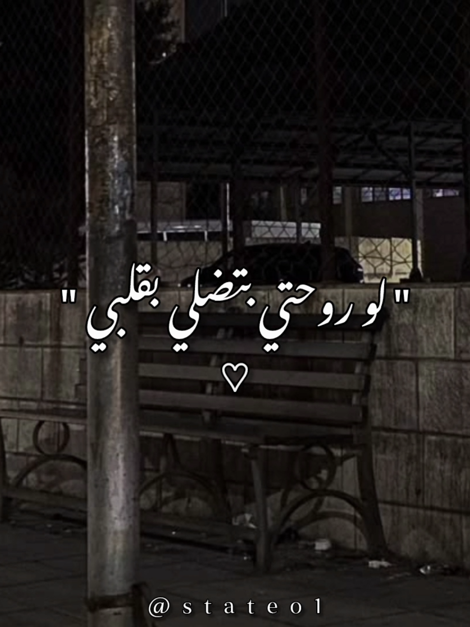لو روحتي بتضلي بقلبي  #جورج #foryou #تصميم_فيديوهات🎶🎤🎬 #تصميمي❤️ #fyp 