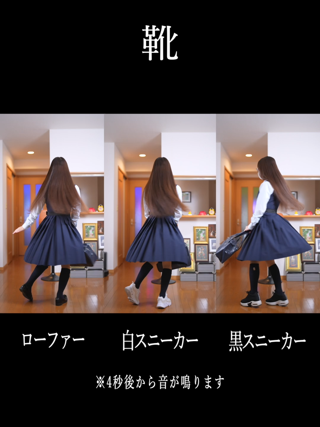 紺色の制服ジャンパースカートに紺色のハイソックスのコーデです。#コーデ #ファッション #ロングヘア #地毛 #制服 #ジャンパースカート #ロングスカート #ローファー #スニーカー