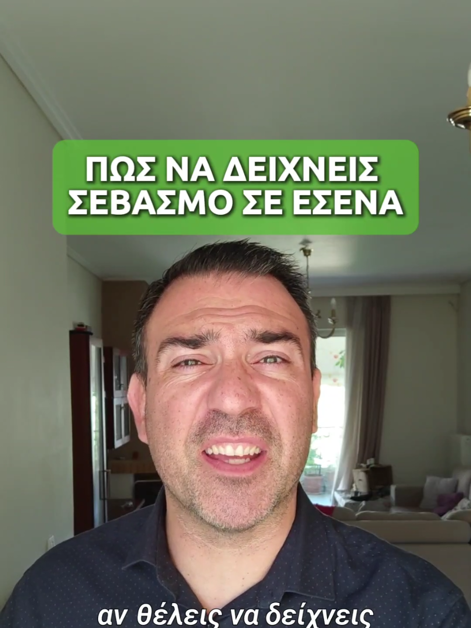 φράσεις που μπορείς να χρησιμοποιείς, που δείχνουν σεβασμό στον εαυτό σου.  Συχνά, χρησιμοποιούμε λέξεις και υποβαθμίζουμε τον εαυτό μας χωρίς να το καταλαβαίνουμε.  Οι λέξεις που λες έχουν σημαντικό αντίκτυπο στη καθημερινότητα σου.  Γράψε μου στα σχόλια, ποιες φράσεις χρησιμοποιείς που κάνουν 