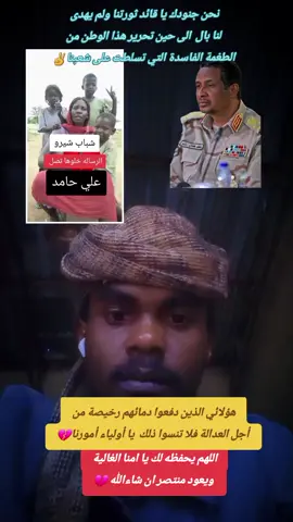 ‏#دويتو مع @ود الاستاذ الاحتياطي🇸🇩🇸🇩 #شير #الحرية والعدالة ومساواة الحقوق واجب وطني 