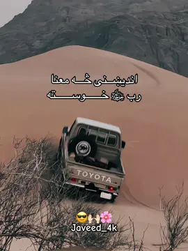 اندیښنی سه معنا رب ج خو لرو ❤️🥺☝🏻#canada_life🇨🇦 #tranding #goviral #CapCut #videoviral @khoshal_007 @𝓝𝓪𝔀𝓲𝓭 ❤️𝓐𝓱𝓶𝓪𝓭🌸 @᥇ꫀ ꪶꪖ᥅ꪗ 🚩 @A@A @قــیــوم عـــرفـان @علیزی 