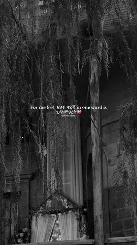 ❤️‍🩹 #እመቤቴ #ኪዳነምህረት #ኦርቶዶክስ #ተዋህዶ #ኦርቶዶክስ_ተዋህዶ_ፀንታ_ለዘለዓለም_ትኑር   