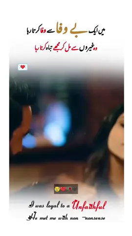 I was loyal to a dishonesty 💔🥀#💌 #befawa #fypシ゚ #mood_of #tiktokteamviralmyvideo 