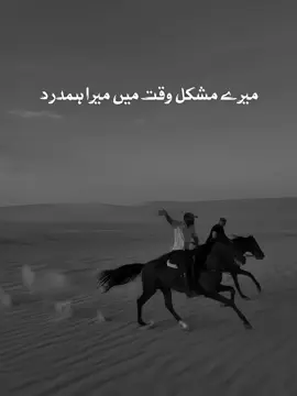 مشکل وقت میں ساتھ دینے والا میرا رب ہی ہے باقی سب دھوک .👍🏻❤️                 𝐃𝐄𝐀𝐑 𝐓𝐈𝐊𝐓𝐎𝐊 𝐓𝐄𝐀𝐌 𝐏𝐋𝐄𝐀𝐒𝐄 𝐃𝐎𝐍𝐓 𝐔𝐍𝐃𝐄𝐑 𝐑𝐄𝐕𝐈𝐄𝐖 𝐌𝐘 𝐕𝐈𝐃𝐄𝐎 #Foryou #foryoupage #viral #viralvideo #oye_baghi @TiktokPakistanOfficial @TikTok 