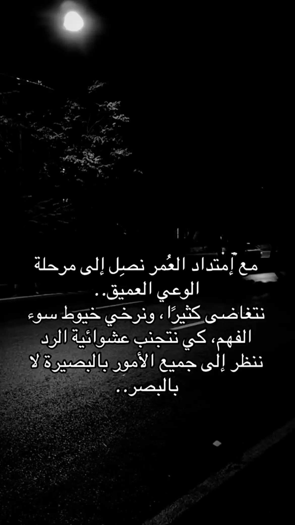 #الوعي_الذاتي 