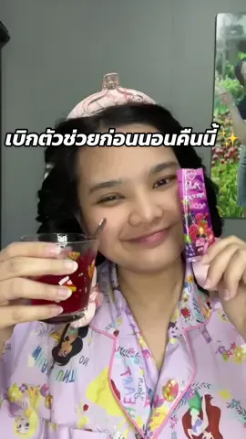 ก่อนนอนซัดก่อนหนึ่งซอง พรุ่งนี้ตื่นมาโล่ง #ไฟเบอร์ #ไฟเบอร์มิเกว #ท้องอืด #ถ่ายไม่ออกมาหลายวัน #ของดีต้องแชร์ 