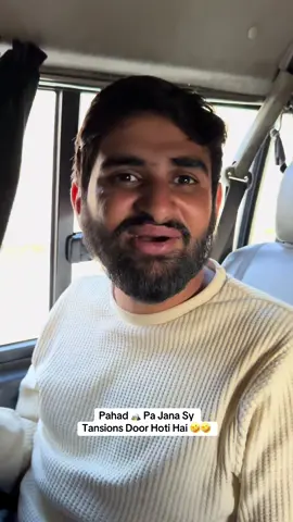 Bhai pahad pa jana sy phly dua wali copy sath ly k jaya kro 🤣🤣#funnymoments #funnyvideos #review #foryoupage #mountain 