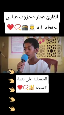 سورة الإسراء #سورة_الإسراء #سورة_الاسراء #القران_الكريم_راحه_نفسية😍🕋 #الحمدلله_دائماً_وابداً #قران @✪عباس✪💚🌿 @عشكوب الرفاعي ✌️✌️✌️ 