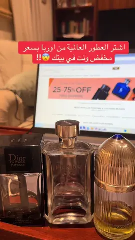 #عطور #عطورات #اصلي #مواقع #اطلب لطلب موجود في قناتي بالتيلجرام ✨