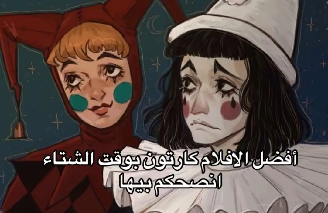 #الشعب_الصيني_ماله_حل😂😂 #كارتون_زمان #fyp #winter #dream 