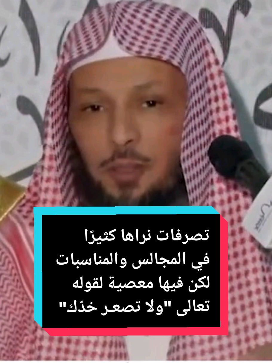 #الشيخ #سعد_العتيق #الشيخ_سعد_العتيق #الشيخ_سعد_عتيق_العتيق #موعظه_دينية_مؤثرة @كن للخير داعياً 2️⃣ 