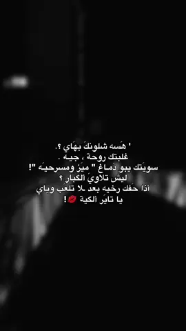 نخِفف مَن ألحزن شويـَة 😔😂. ( قناتي بالبايو ) #fypシ 