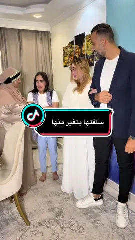 سلفتها بتحاربها 