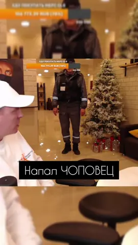 Напал ЧОПовец ЧАСТЬ.3 🔥БОЛЬШЕ ВИДЕО НА МОЁМ КАНАЛЕ ИНСТАГРАМ @REUTOV_KTOPOZHIZNI И ТЕЛЕГРАМ 
