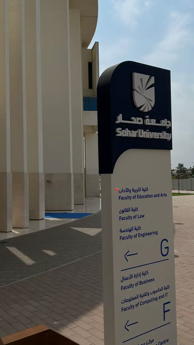 #جامعة_صحار #مستجدات_الجامعه #صحار 