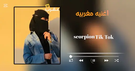#تفعلكم_يسعدنا_على_الأستمرار #تصميم_فيديوهات🎶🎤🎬 #مالي_خلق_احط_هاشتاقات🧢 #لايك_متابعه_اكسبلور 