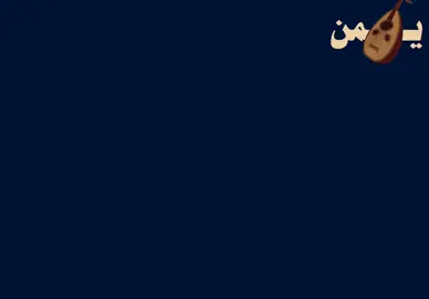 #حسين_محب #explore #yaman #يـمن طلب(@🕯️ )