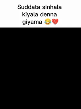 Sudda mage eka 😂💔 #viral #froyou #CapCut #freefire_lover #free_fire 
