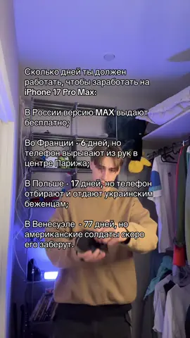 Талон на iPhone 17 Pro Max получают через Госуслуги