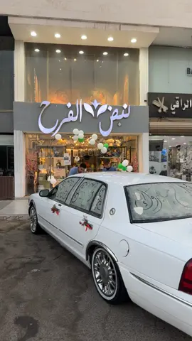 افضل محل فينبع لاوصيكم # لتجهيز السيرات #اعادة_النشر🔃 #ينبع_المزه #الشعب_الصيني_ماله_حل😂😂 #متابعه_ولايك_واكسبلور_احبكم 
