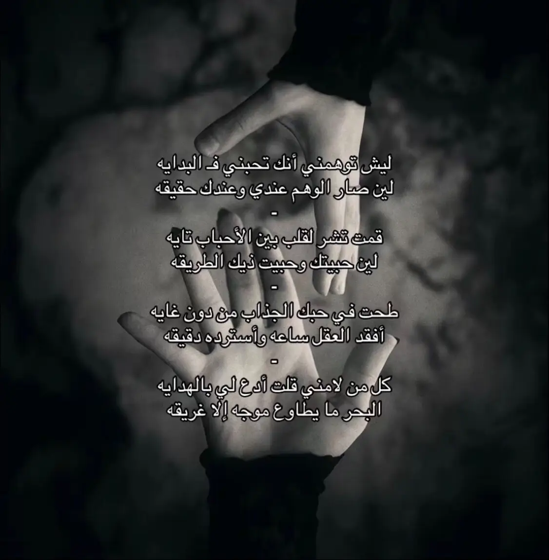 افقد العقل ساعة #قصيد #اكسبلور #كلام_من_القلب #yyyyyyyyyyyyyyyyyy 