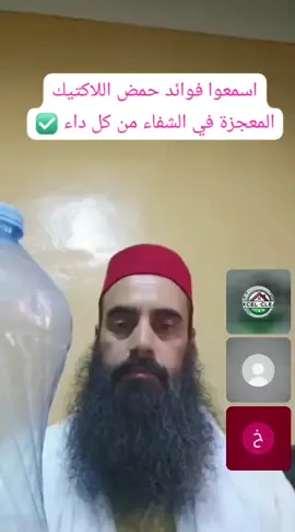 #معجزة #حمض_اللاكتيك #المغرب🇲🇦تونس🇹🇳الجزائر🇩🇿تركيا🇹🇷_العراق🇮🇶 #العشاب_الهواري_محمد_بن_عبدالله_القريري #الشعب_الصيني_ماله_حل😂😂 