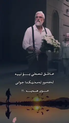 #ئەکتیڤبن🥀🖤ـہہـ٨ــہ ##هشتاق 