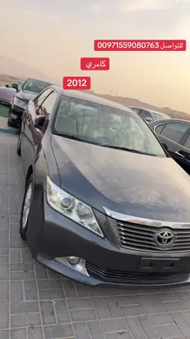 #العين #كامري #سيارات #الامارات #السعوديه 