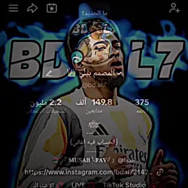 مشكورين على هاض الرقم القادم افضل انشاء الله 🤍🫶🏻#تيم_فَيَدِيَرٍيَگۆ_قيَس⚜️ #دايموند💎 #درافن⚜️ #حمودي_ديباي🍋 