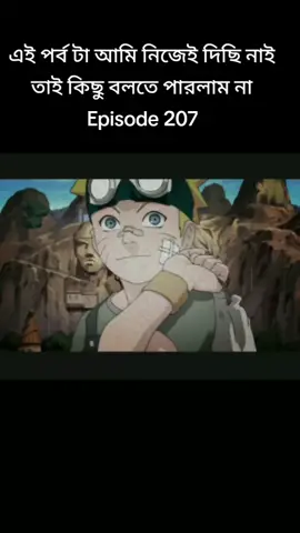 #narutolover #bangladabbing 