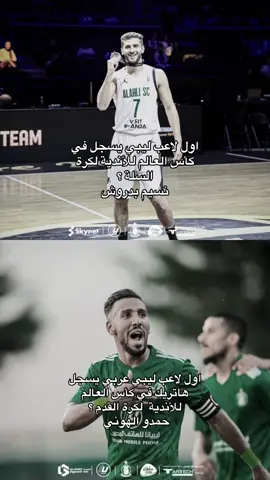 ولاد الاهلي ولاد قدح 💚🫡 #الاهلي_زعيم_الاندية_الليبية💚👑 #طرابلس_بنغازي_المرج_البيضاء_درنه_طبرق #تيم_قطبي_العاصمة🇳🇬🇦🇹 #اكسبلور #fypシ゚ 