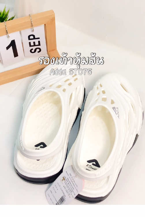 รองเท้าใส่สบาย  #รองเท้าadda #adda #รองเท้าใส่สบาย #รองเท้าหุ้มส้นadda 