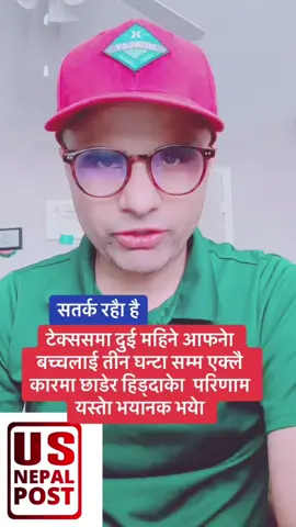 #onthisday#creatorsearchinsights#tiktoknepal#fyp#usnepalpost 