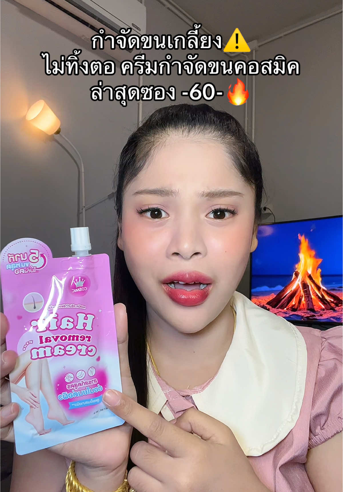 #เนยรีวิว #คอสมิคมูสกําจัดขน #คอสมิค #ครีมกําจัดขน #ครีมกําจัดขนคอสมิค 