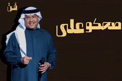تحدونا تحدونا 