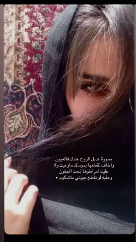 #صوره_عديلي_عندك_في_العيون #اكسبلورexplore #ترندات_تيك_توك #ترند_تيك_توك_مشاهير #ترند_تيك_توك_جديد 