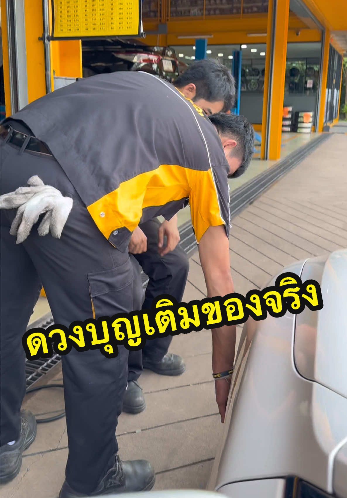 ดวงบุญเติมของจริง #ก้งคน101 #ตาจ่อยยายณี #dplusskin 