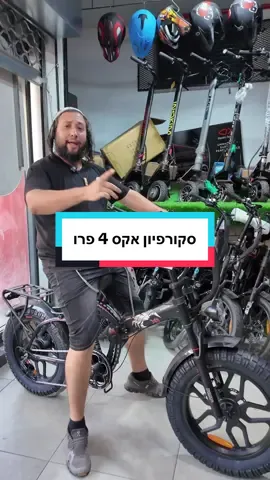 סקורפיון אקס 4 פרו, האופניים המטורפות האלה הגיעו לארץ לא מזמן ואי אפשר לפספס אותם עם מפרט כזה משוגע, חכו לסוף #אופנידניאל @ג׳ייקובס אנד רעות שיווק אורגני 