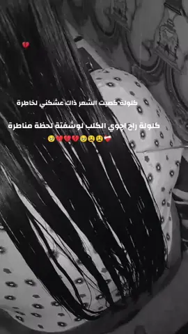 #CapCut #وجان_نشارك_بالترند😂🌚 #كصيت_شعري  #قمر_الطائي #ارجوان 