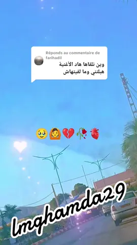 Réponse à @farihadil ###🍾🍷🙆‍♀️🔥🔥🤕🤕🤕🤕 #المعسكرية_توجوور_29 #مشاهير_تيك_توك_مشاهير_العرب #الجزاىر🇩🇿تونس🇹🇳المغرب🇲🇦_فلسطين🇵🇸 #المغمضة😐 