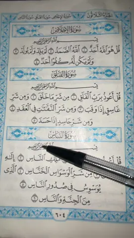 The Last Six Surahs Of The Qur’an  #quran recitation #quran Kareem #quran reminder #quran Kareem #reminder  Allah is the Greatest  Sometimes, the trials we face are a sign of Allah's care for us. Remember that He only tests those He loves. Stay strong and trust in His wisdom. 