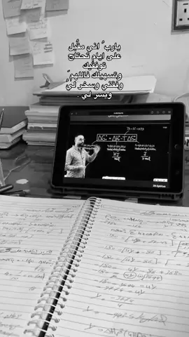 داومتو سوادس؟#كركوك #fypシ #السادس_الاعدادي 