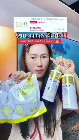 #โลชั่นผิวขาว #โลชั่นคอลลาเจนทองคำ #โลชั่นคอลลาเจน #โลชั่นคอลลาเจนทองคำ1แถม1 #โลชั่นคอลาเจนทองคำ       