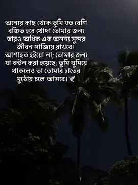 #foryou #bdtiktokofficial🇧🇩 #statusvideo #growupmyaccount #plzunfrezemyaccount @TikTok 