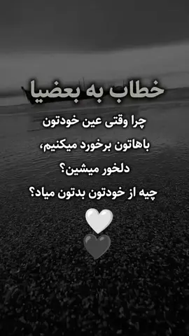 #حسبی_الله_ونعم_الوکيل🦋☝ #دنیایی_مطلب_آشنا✋🙏دنیایی_نامرد🖤 #🦅🦁💪🏻🔥⚔️✌🏻🦅🐅🦁🔥🐆⚔️🦁🦅⚔️🔥🦅🦁 