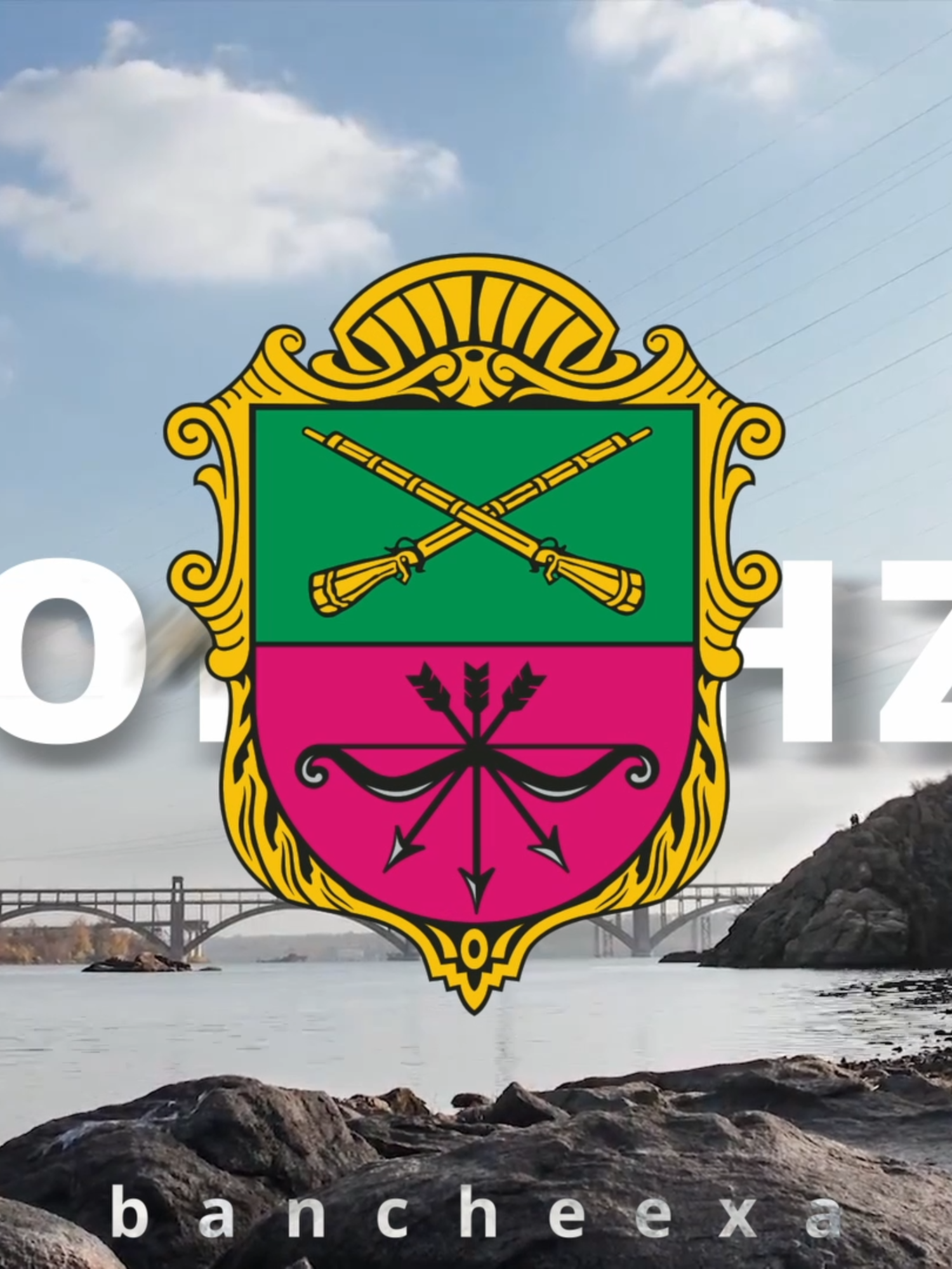 Що наступне?? #edit #ukraine #едіт #fypppppppppppppp #рекомендации #zxycba #fyp #запоріжжя #запоріжжя💙💛 #zaporizhzhya #