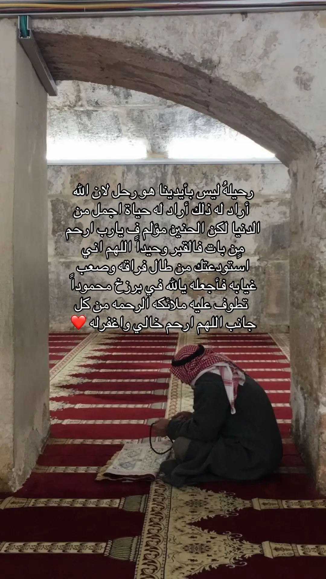 #وفاة #خالي #صدقه_جاريه_لجميع_اموات_المسلمين #اللهم ارحم امواتنا وأموات المسلمين أجمعين❤️