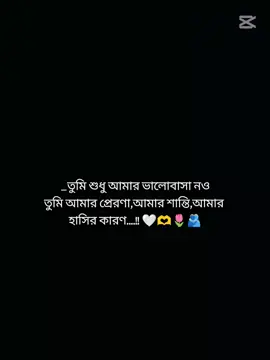 তুমি আমার সবকিছু...!! 💝😘🫂 #foryou #foryoupage #foryou #foryou #my_tiktok_video🥺 