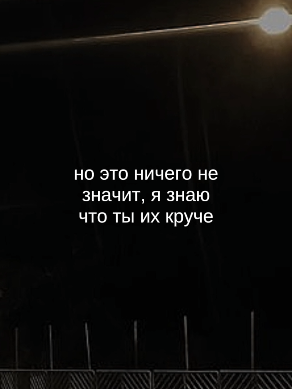 #текстпесни #музыка #длялипсингов #футаж #song #песня 